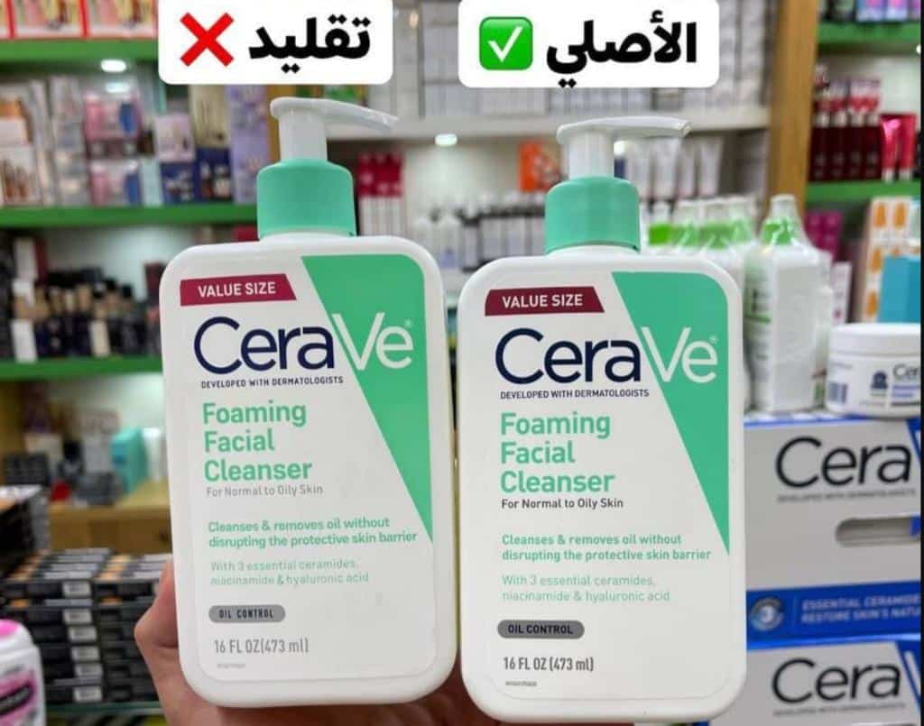 غسول cerave للبشرة الدهنية