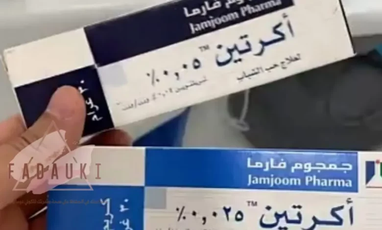 كريم اكرتين للتصبغات